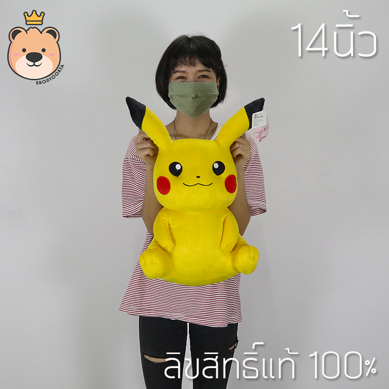 ตุ๊กตา ปิกาจู Size 14นิ้ว ลิขสิทธิ์แท้ 100% ตุ๊กตาฟิกเกอร์ โปเกม่อน - Pikachu ลิขสิทธิ์แท้ Pokemon