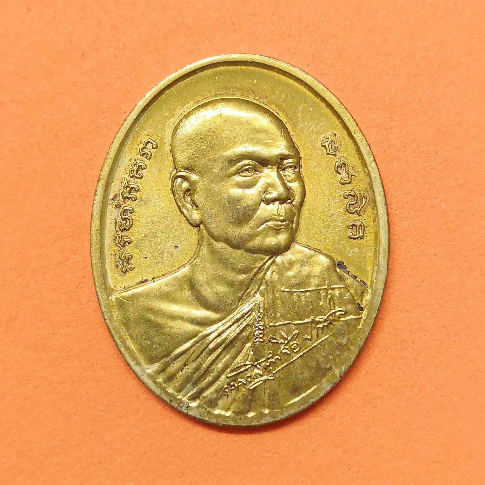 เหรียญครบรอบ 74 ปี หลวงปู่เจือ ปิยสีโล วัดกลางบางแก้ว นครปฐม พ.ศ. 2542 เนื้อทองเหลือง สูง 3 เซน บล็อกกษาปณ์