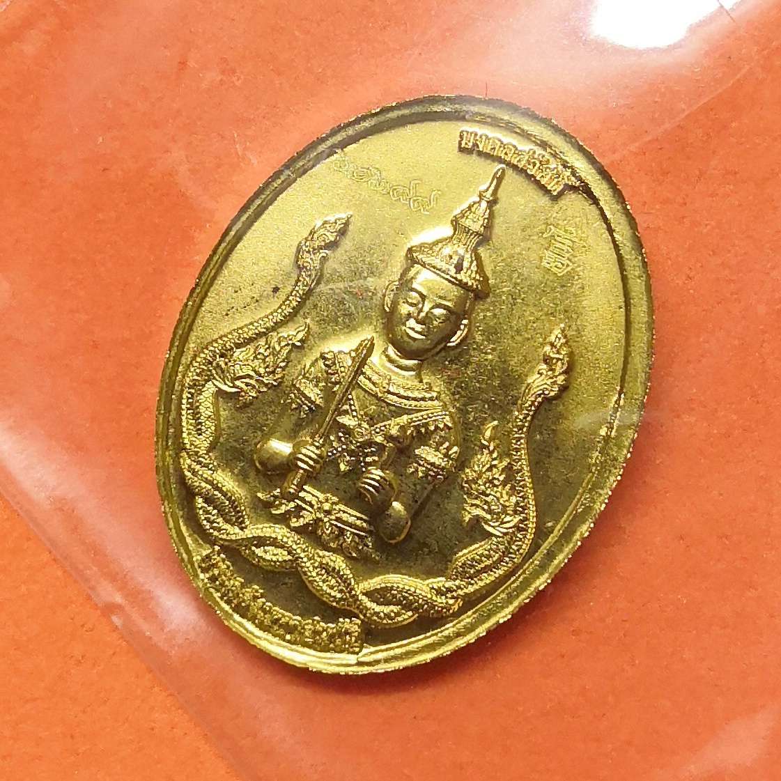 เหรียญพิมพ์เล็ก สูง 2 เซน พระเศรษฐี พระคลังมหาสมบัติ หลัง พระเศรษฐีนวโกฎิ รุ่นมงคลสวัสดิ์ วัดมงคลสวัสดิ์ ชลบุรี มหามงคลที่ระลึกประจําปี 2565 โดยอาจารย์ ลักษณ์ เรขานิเทศ สถาบันพยากรณ์ศาสตร์ เนื้อกะไหล่ทอง พร้อมกล่องเดิม