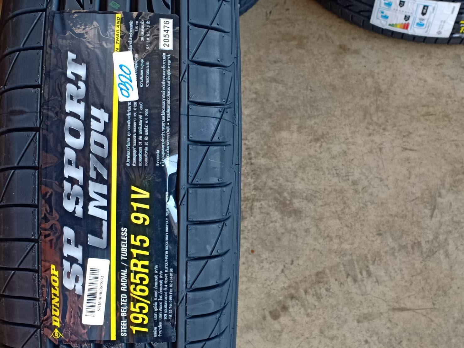 DUNLOP LM704 195/65-15 ราคาพิเศษ ปีใหม่กว่า ราคาถูกกว่าเดิม