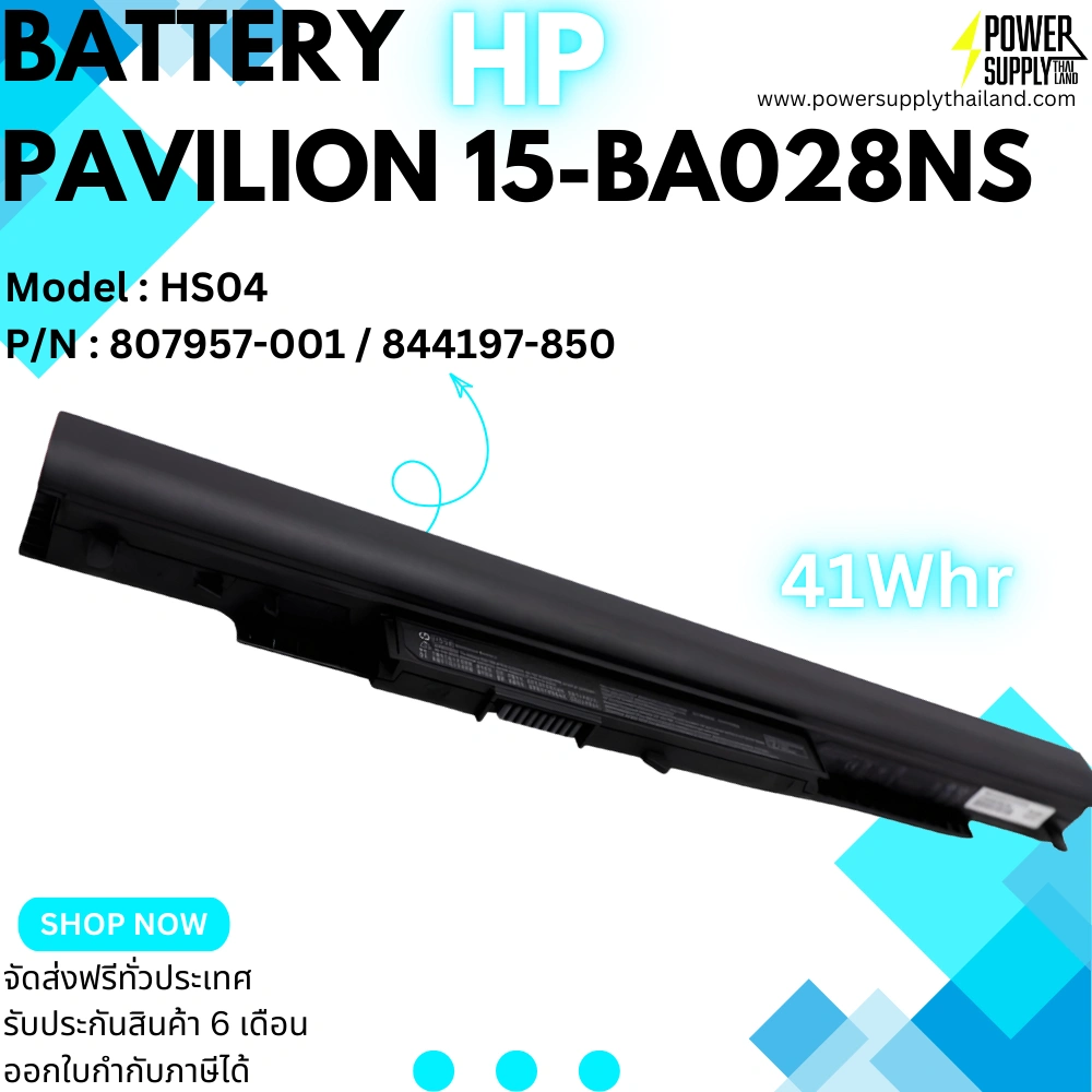 Battery HP Pavilion 15-BA028NS HS04 41Whr Original ลดราคาพิเศษ ตรงรุ่น ตรงยี่ห้อ