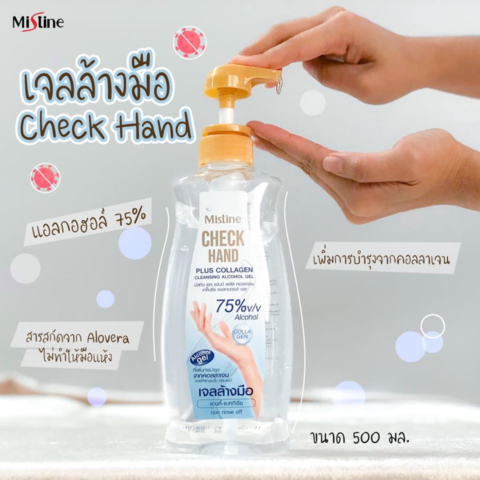 เจลล้างมือขวดใหญ่ Mistine Check Hand plus Collagen Cleansing Alcohol Gel 500 ml.
