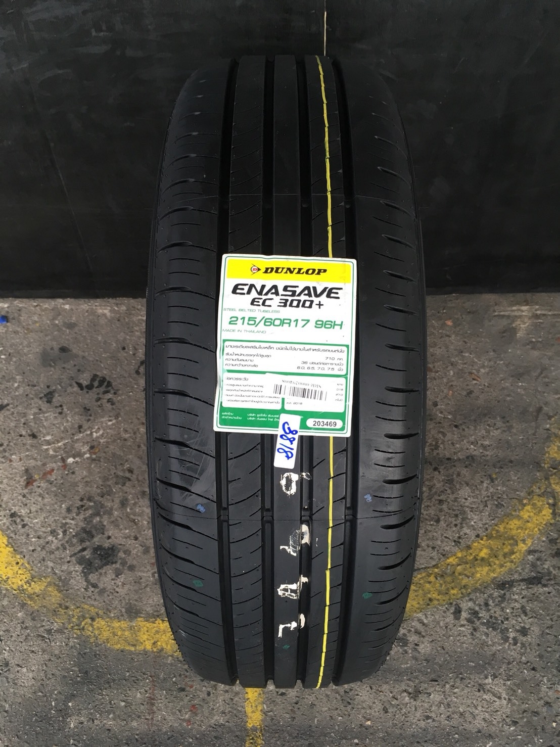 DUNLOP EC300+ 215/60-17 ราคาส่ง