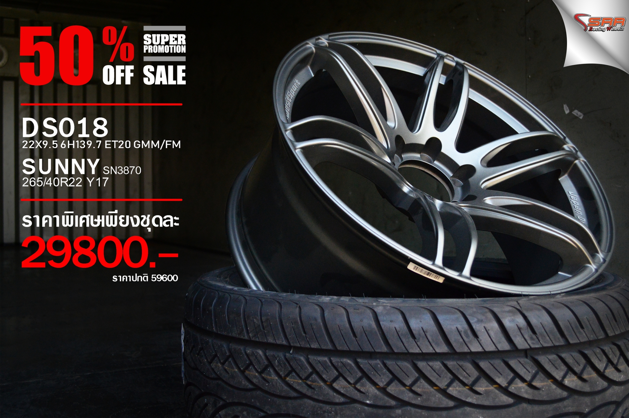 มาใหม่ MR2 ตัวใหม่ สีเทากัล ขอบ22 พร้อมยาง ลดราคา 50%