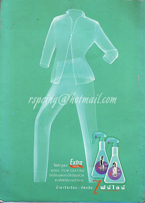 คุณหญิง ปีที่ 7 ฉบับที่ 147 ปักษ์แรก กรกฎาคม 2544