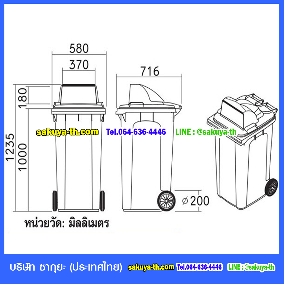 ถังขยะใหญ่ พร้อมล้อเข็น 240 ลิตร ฝา 1 ช่องทิ้ง