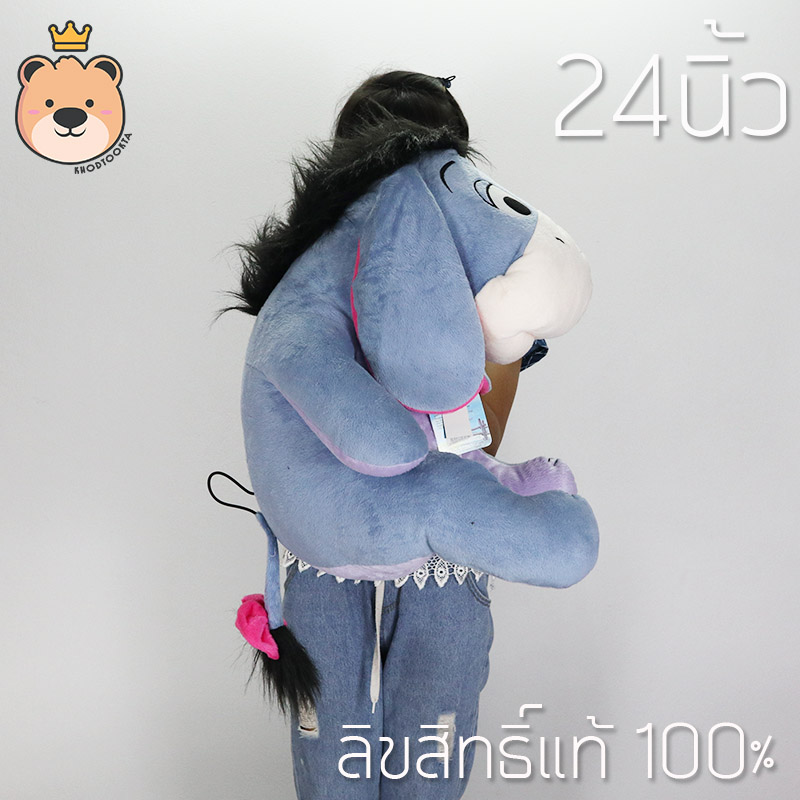 ตุ๊กตาอียอร์ ตัวใหญ่ size 24 นิ้ว งานลิขสิทธิ์แท้100% หมีพูลห์และเพื่อน winnie the pooh งานป้าย เกรดห้าง (แพ็คกล่อง) ส่งด่วน
