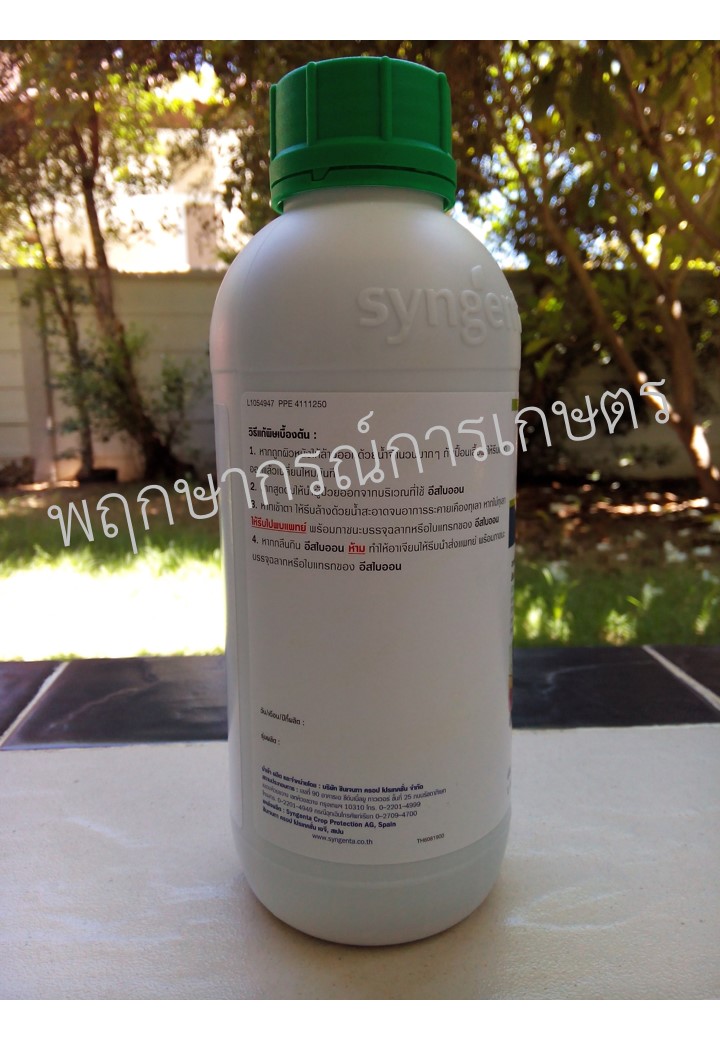 อีสไบออน