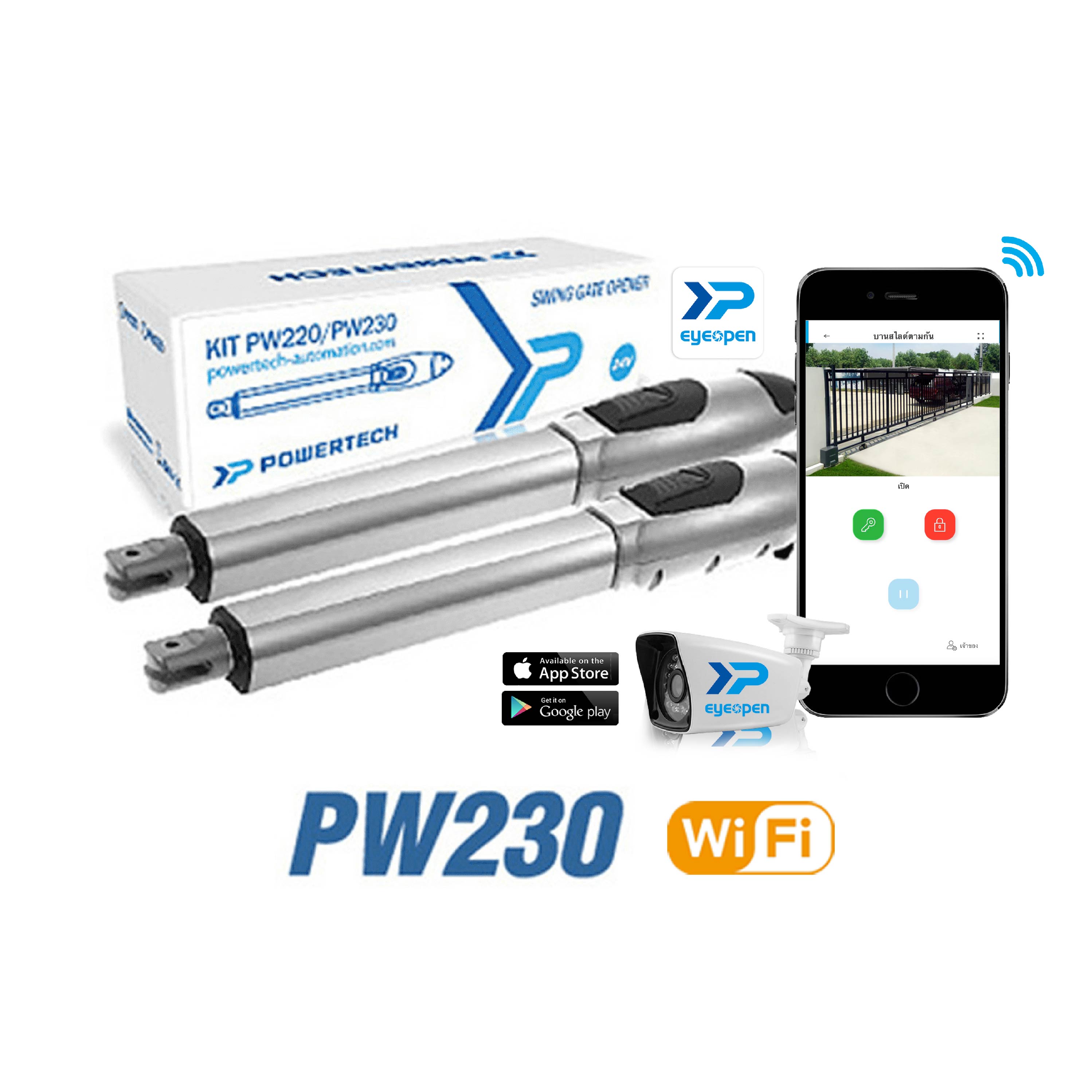 Powertech PW 230 wifi สำหรับบานเฟี้ยม