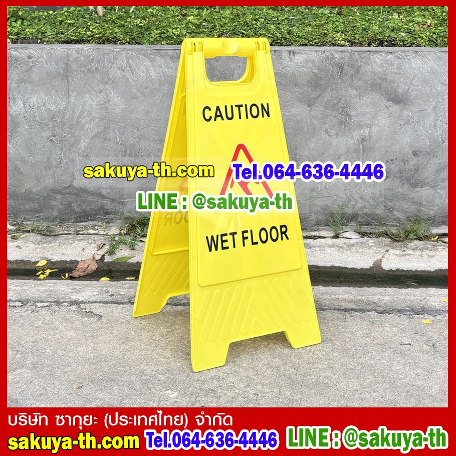ป้ายเตือน พื้นเปียกระวังลื่น