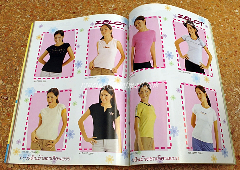 วัยน่ารัก แฟชั่น ฉบับที่ 166 มิถุนายน 2545