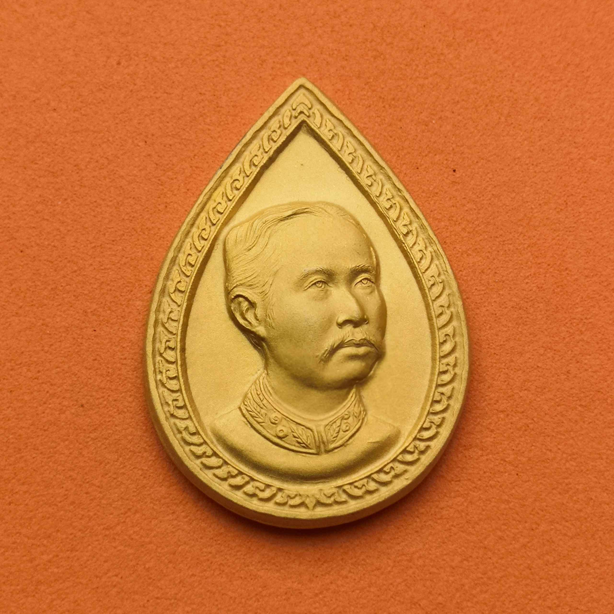 เหรียญรัชกาลที่ 5 - พระพิฆเนศ รุ่นโชคมงคล วัดตรีทศเทพ ร่วมพิธีมหาพุทธาภิเษก วัดนางพญา ปี 2538 เหรียญชุบทอง สูง 3.1 เซน