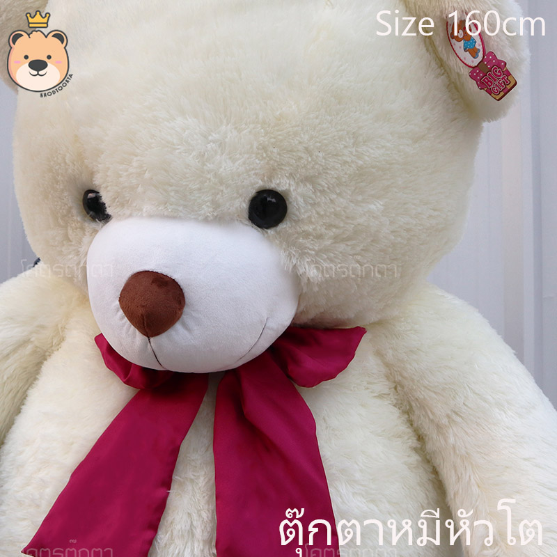 ตุ๊กตา หมีหัวโต อ้วน ตัวใหญ่ ขนนุ่มฟูู (สีขาว)160cm ตุ๊กตา หมี อ้วน นุ่ม