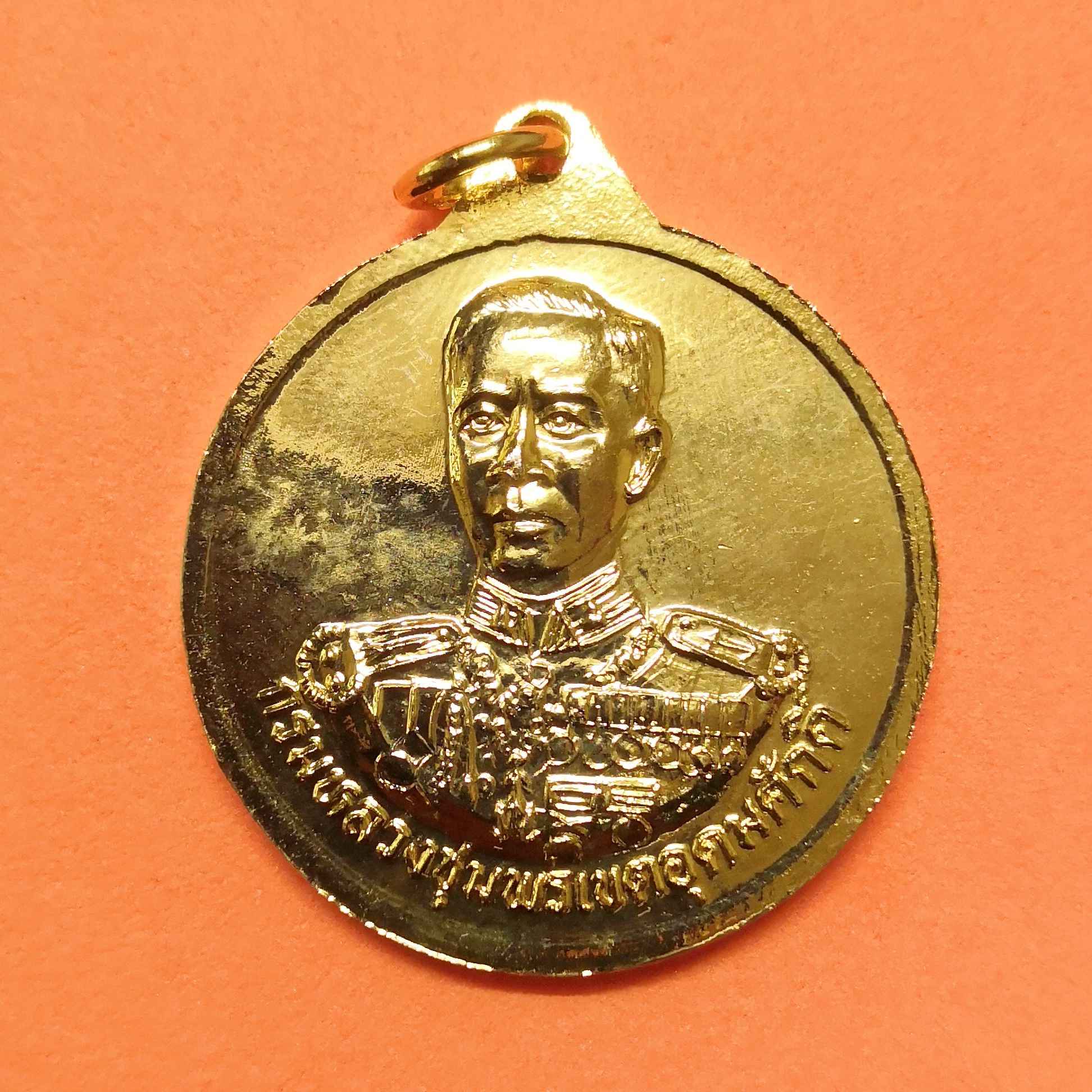เหรียญ หลวงปู่ศุข หลัง กรมหลวงชุมพรเขตอุดมศักดิ์ ที่ระลึกครบรอบ 60 ปี กรมพลศึกษา ปี 2536 เนื้อกะไหล่ทอง ขนาด 3.1 เซน