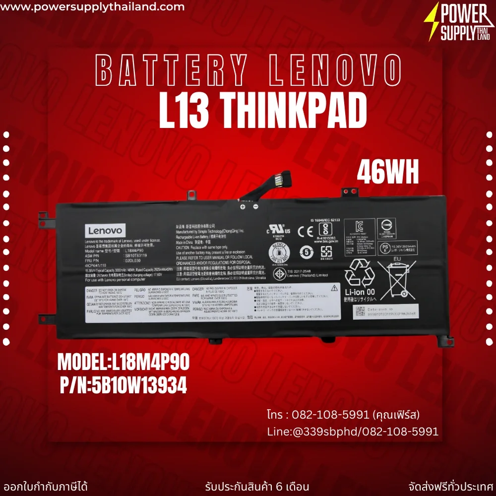 Battery Lenovo L13 (ThinkPad) 46Whr Original L18M4P90 แบตเตอรี่ โน๊ตบุ๊ค Lenovo L13 ตรงรุ่น ลด ราคา พิเศษ