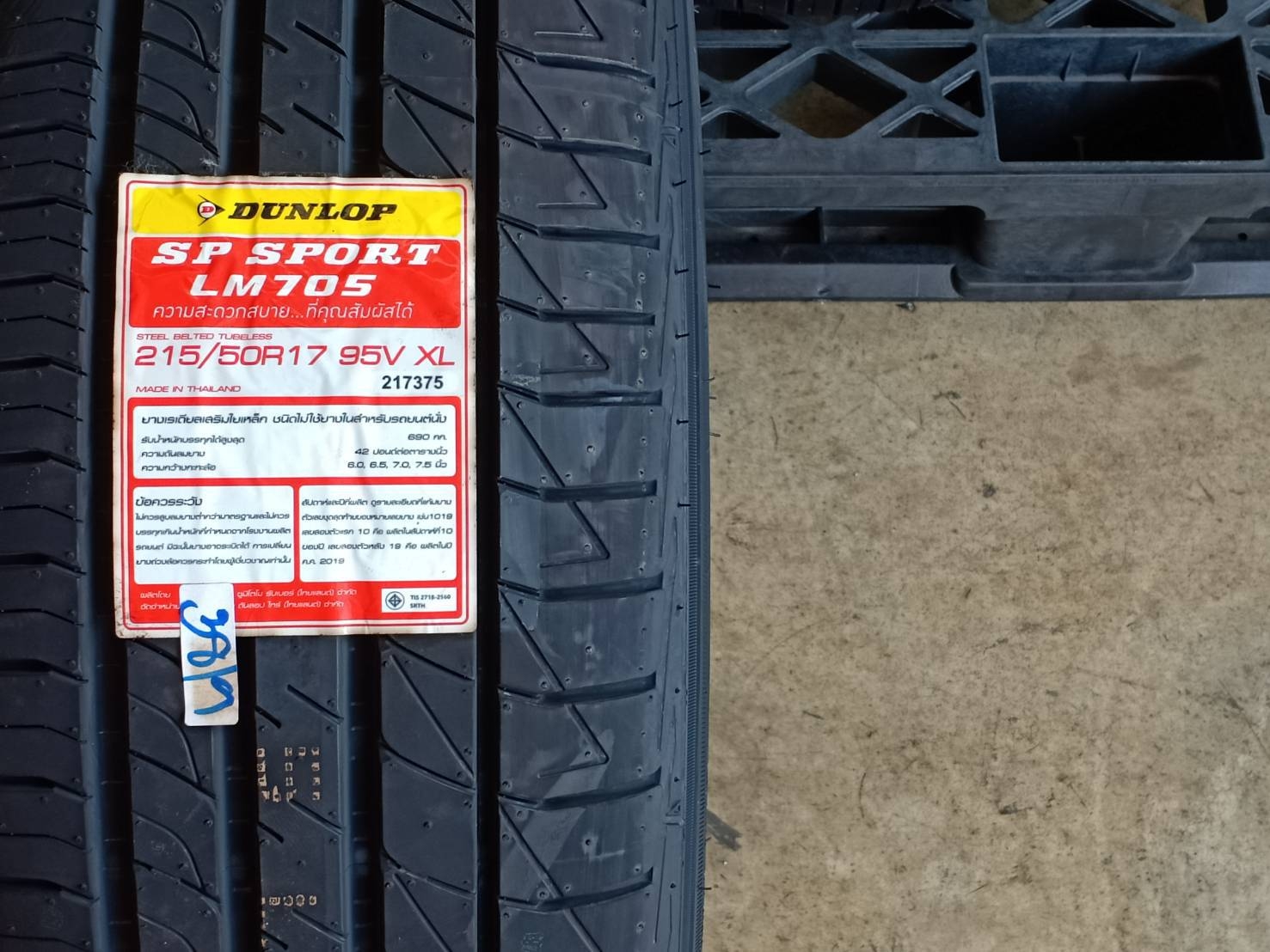 DUNLOP 215/50R17 SP SPORT LM705 95V XL MADE IN THAILAND