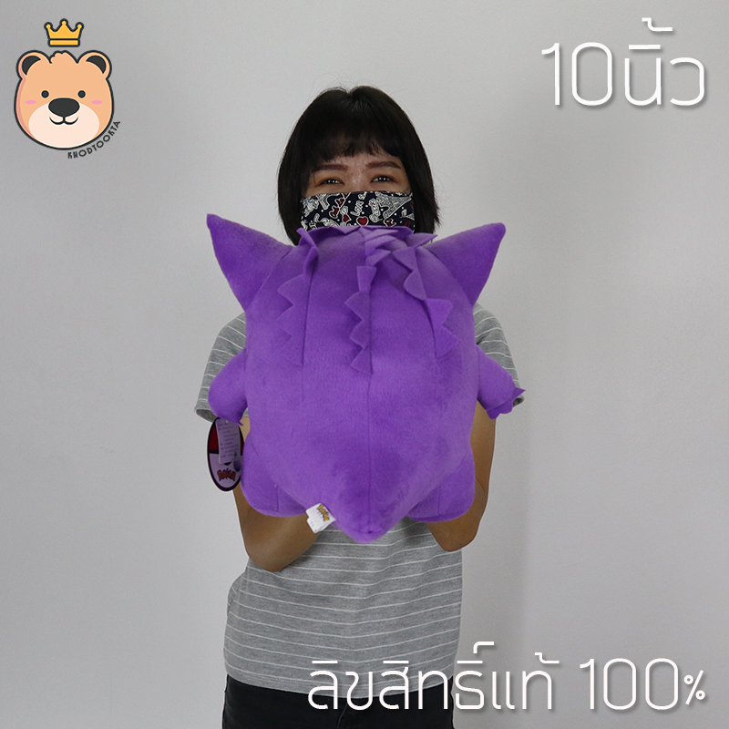 เกงการ์ 10นิ้ว ตุ๊กตาฟิกเกอร์ โปเกม่อน Gengar - Gengaa ลิขสิทธิ์แท้ Pokemon