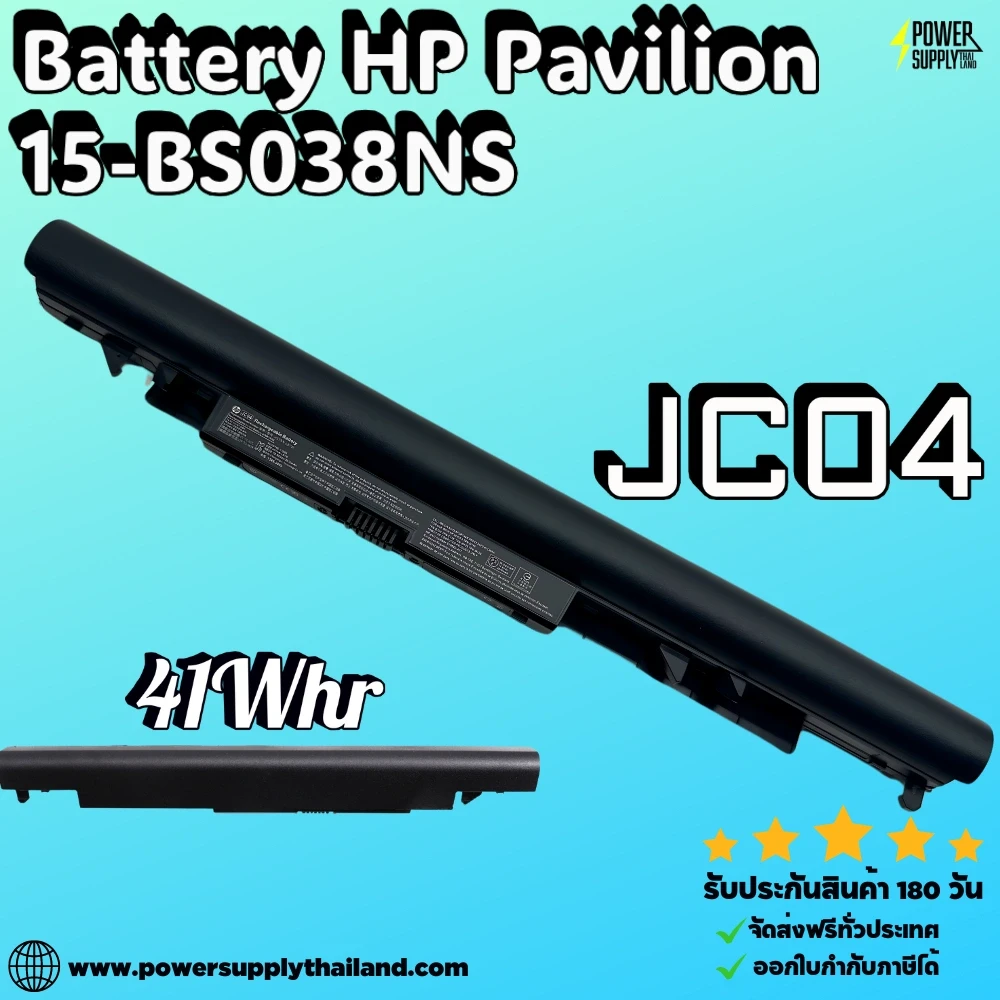 Battery HP Pavilion 15-BS038NS JC04 41Whr Original ลดราคาพิเศษ ตรงรุ่น ตรงยี่ห้อ