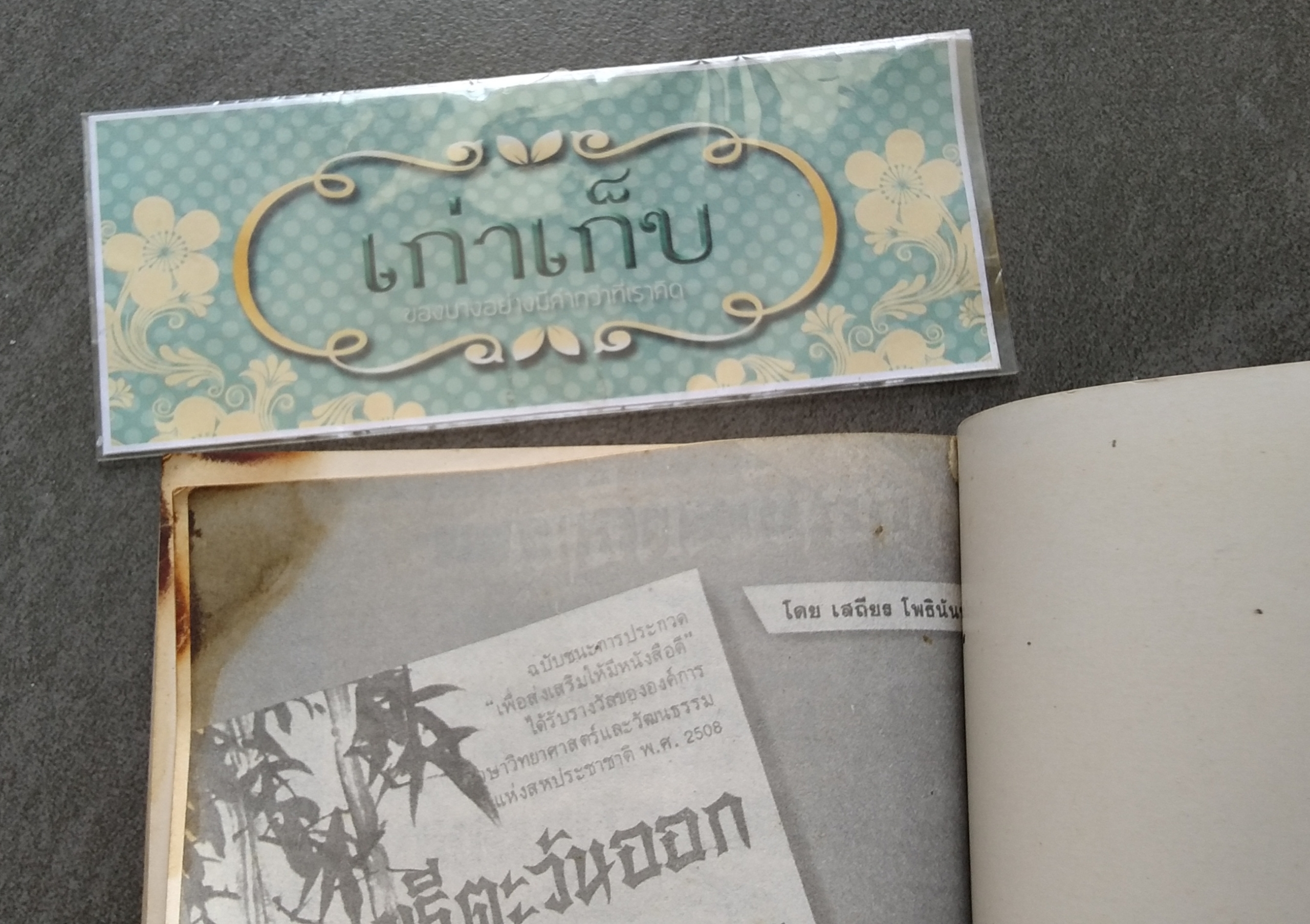 ตำราพิชัยสงครามซุนวู ภาคปฏิบัติ