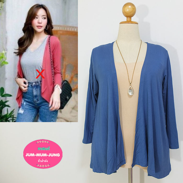 *อกฟรีไซส์46-50นิ้ว*เสื้อคลุมคนอ้วนผ้ายืดเรย่อนเนื้อดีสีฟ้าปล่อยชายย้วย สวยเก๋น่ารักมากๆค่ะ