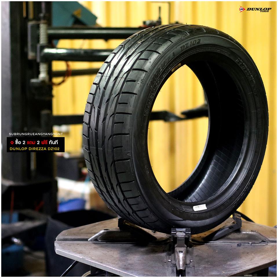 โปรโมชั่นส่งท้ายปี ยาวถึง30ธันวาคม ยาง DUNLOP DIREZZA DZ102 ซื้อ2แถม2 ทุกเบอร์