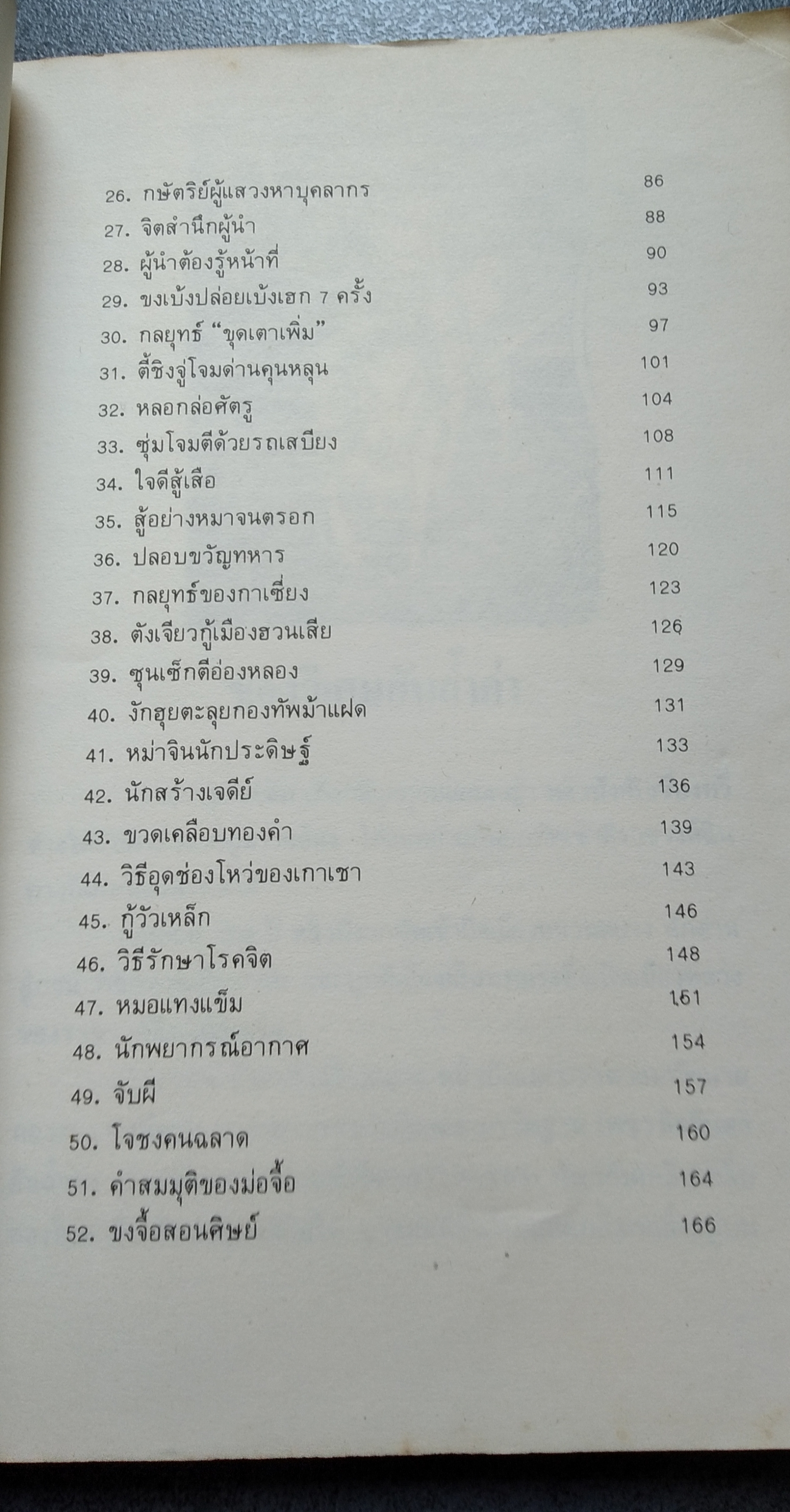 ประกายเกล็ดมังกร
