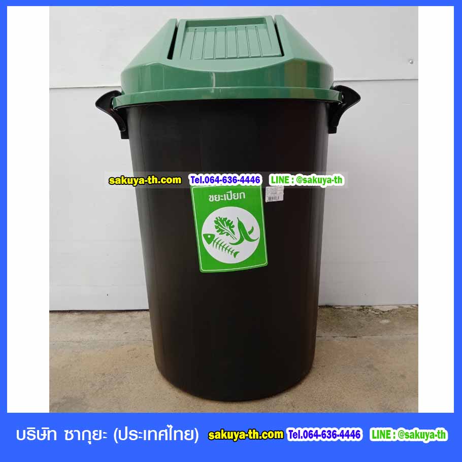 ถังขยะแยกประเภท สีดำ ฝาสี 112 ลิตร