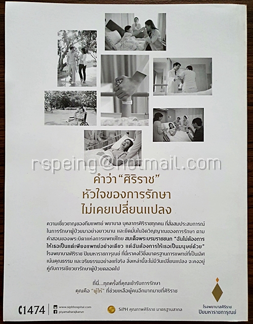 Gateway Issue January 2017 (สองภาษา)