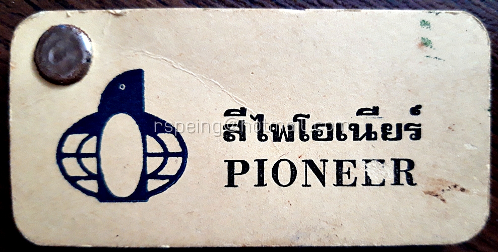 แคตตาล็อกตัวอย่างสี (ไม่ได้ขายสี) ไพโอเนียร์ Pioneer