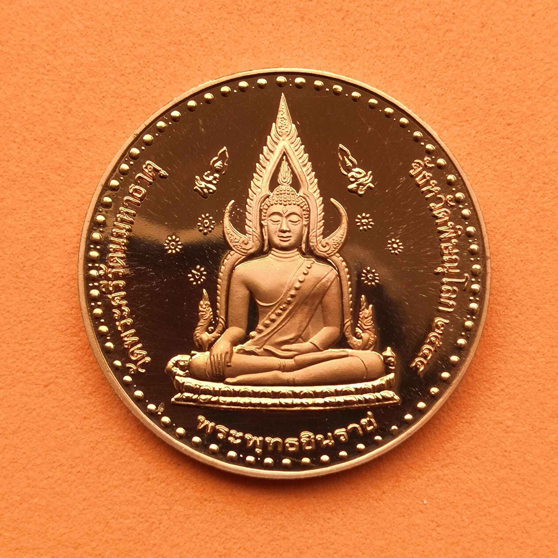 เหรียญ พระพุทธชินราช - พระมหาธรรมราชาลิไท ผู้สร้างพระพุทธชินราช ปี 2544 เนื้อทองแดงขัดเงา ขนาด 2.5 เซน
