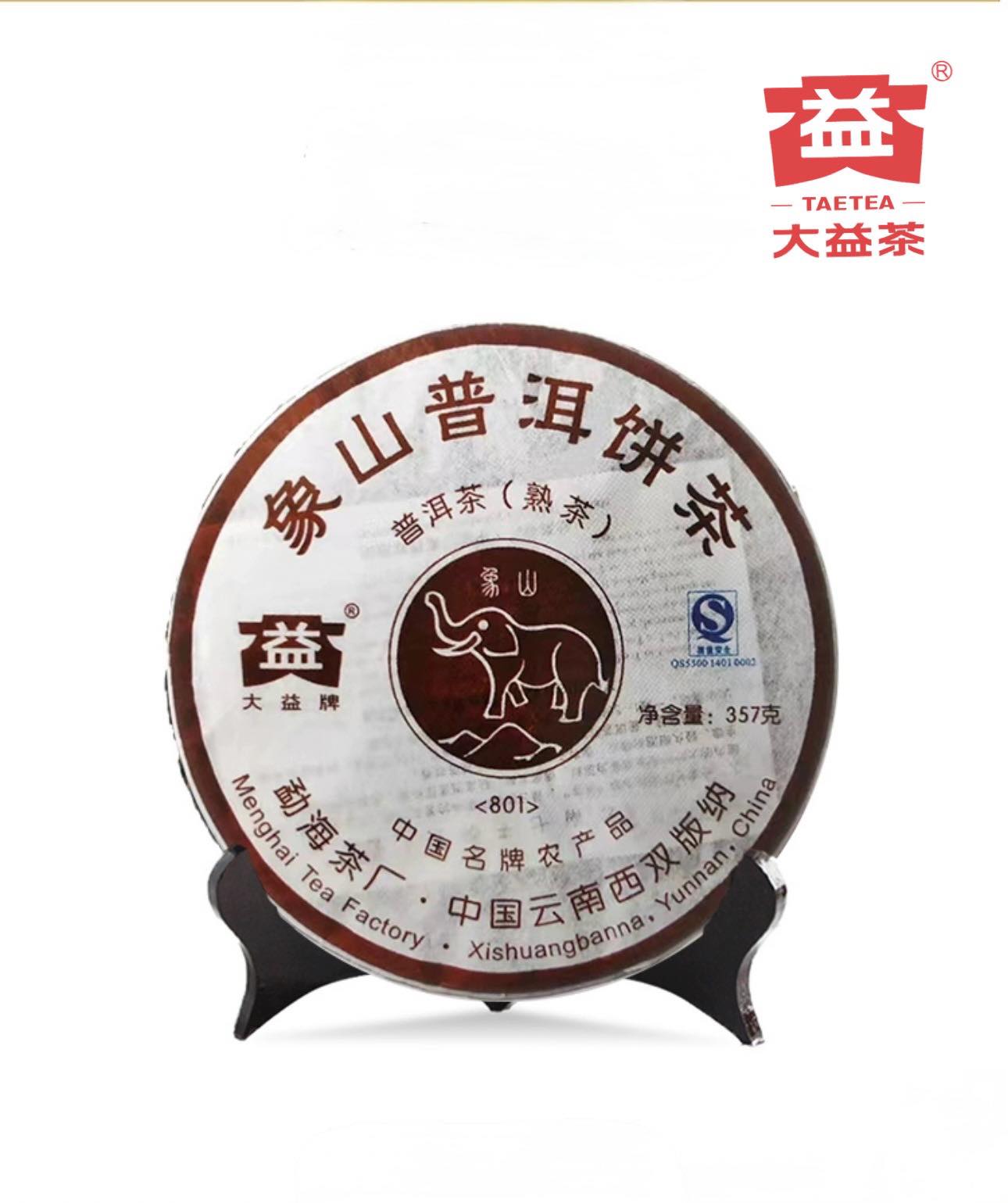 ชาผู่เอ๋อร์สุก รุ่น เซี่ยงซานผู่ปิ้ง (象山普饼) หรือ เขาช้างสุก ปี 2008 น้ำหนัก 357 กรัม