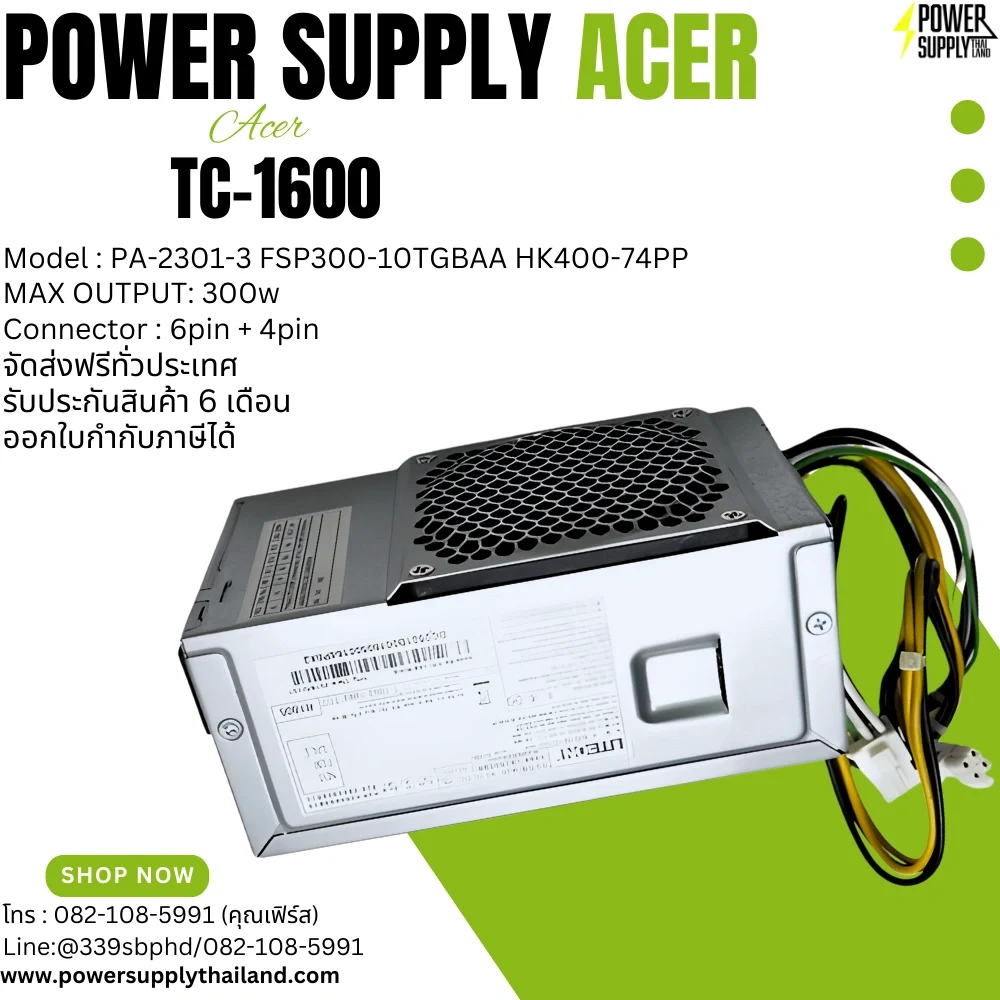 Power Supply Acer Aspire TC-1600 300w ใหม่ PA-2301-3 ตรงรุ่น รับประกันสินค้า