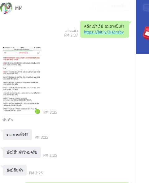 ยางใหม่ค้างปี ราคาถูกกว่ายางมือสอง เริ่มต้นเส้นละ500