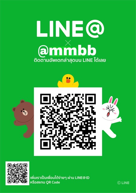 ลูกปืนยอยท์ BT50 ปี 2006-2008 มีหัวอัด MATSUBA /UJ-245 MAT