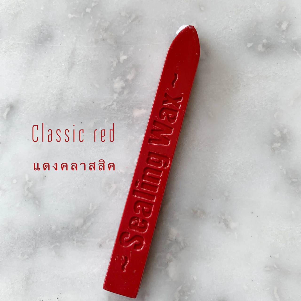 Classic red sealing wax (ครั่ง สีแดงคลาสสิค)