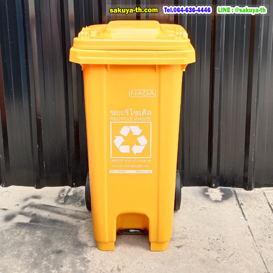 ถังขยะแบบเหยียบ ทรงเหลี่ยม มีล้อเข็น ถังขยะเท้าเหยียบ 120 ลิตร