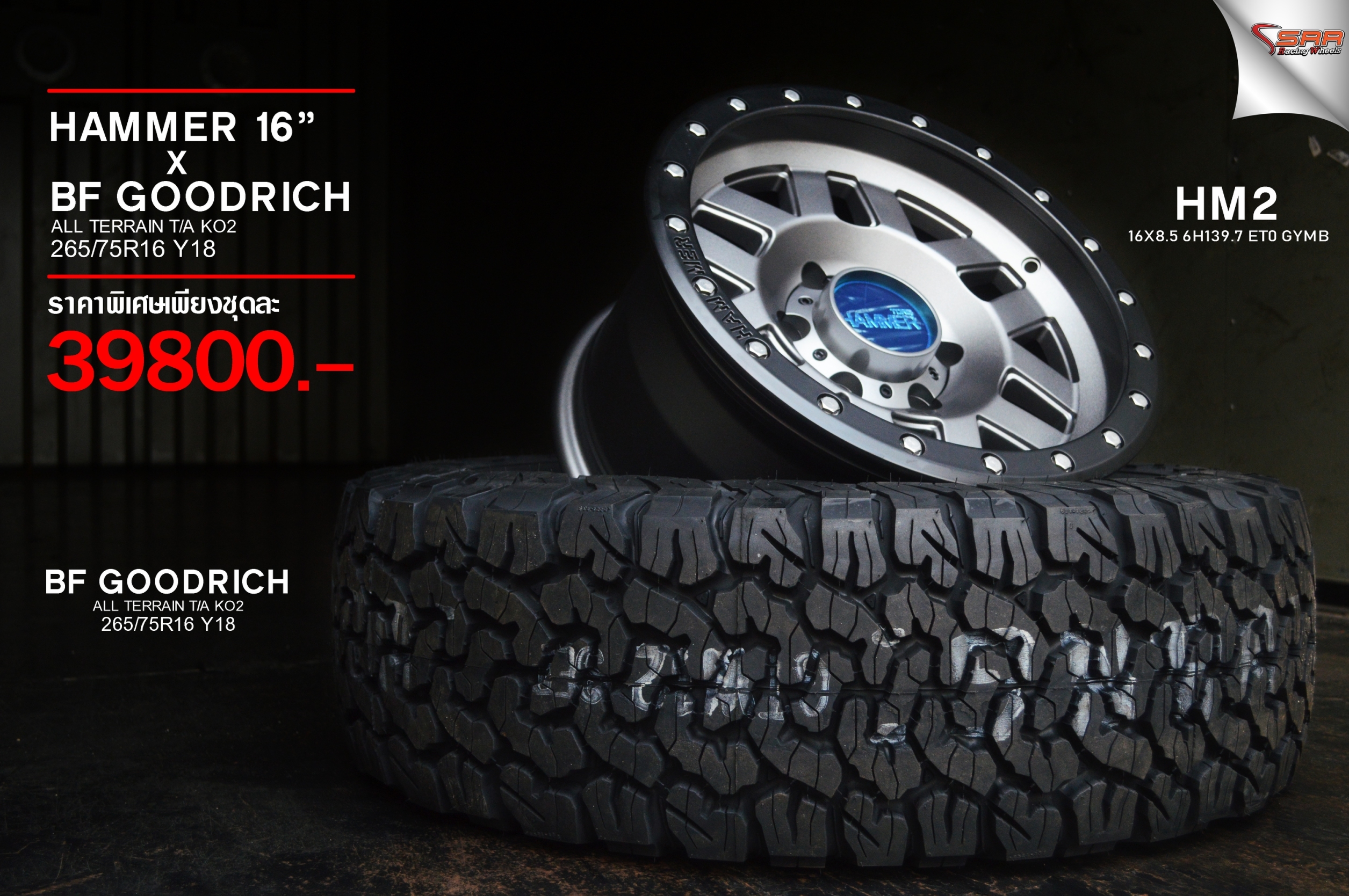 PROMOTION HAMMER OFF ROAD ขอบ16 ทถกลาย จับคู่ยาง BF ชุด 39800 บาท