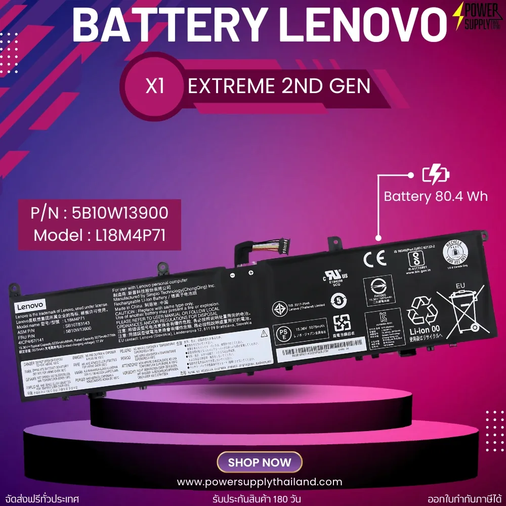 Battery Notebook Lenovo X1 Extreme 2nd Gen ThinkPad แบตเตอรี่ 80.4 Wh ส่งฟรี รับประกันสินค้า