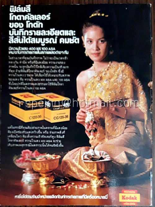 เที่ยวเมืองไทย ภาคกลาง-ตะวันตก