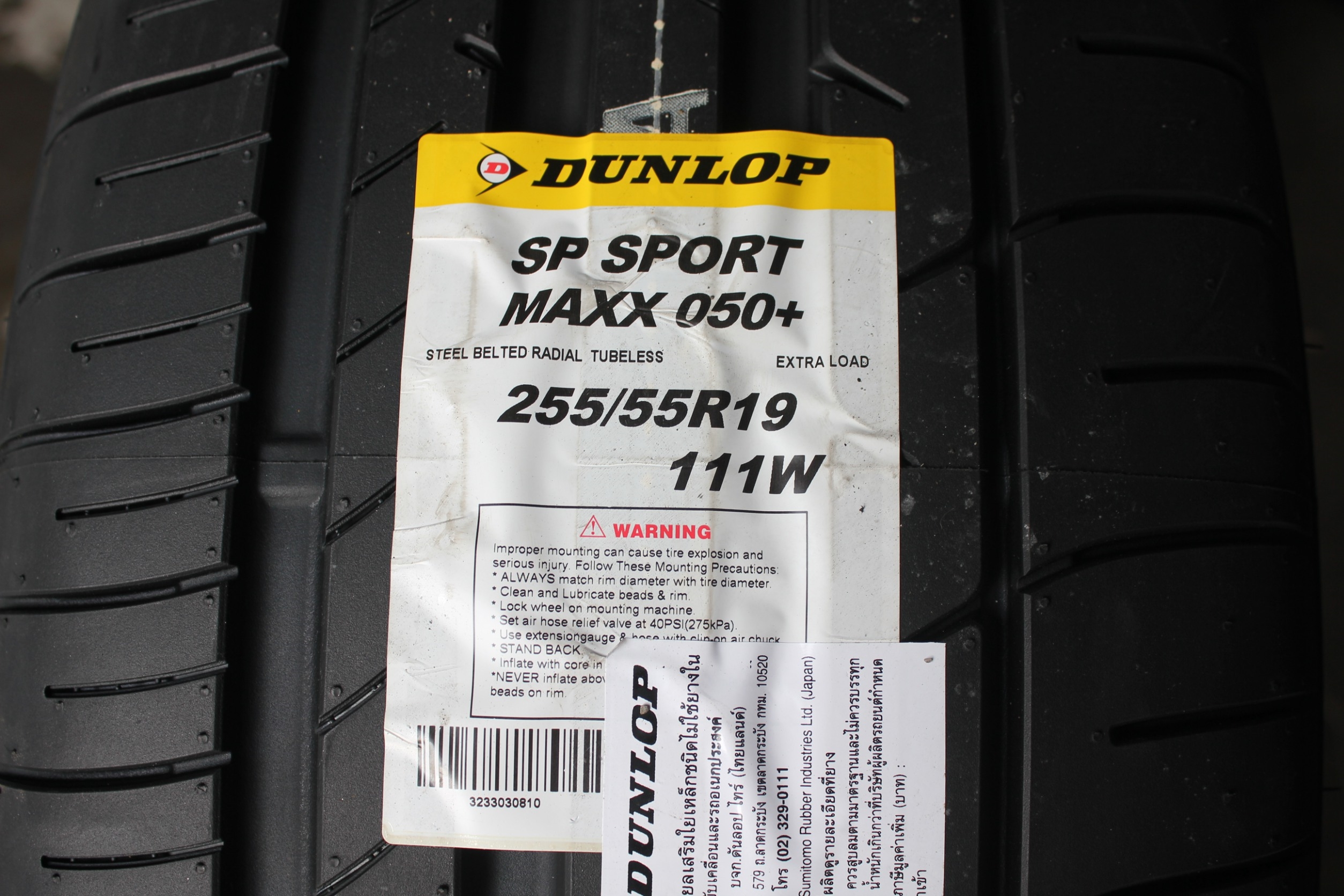 DUNLOP SP SPORT MAXX050+ 255-55R19 ขาย 8,500 ปกติ 17000