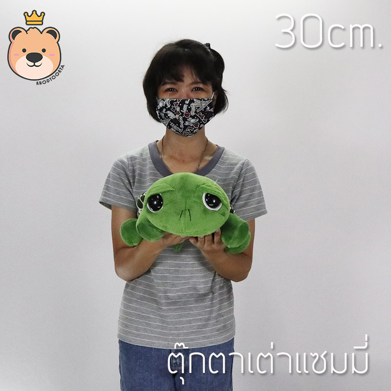 ตุ๊กตา เต่าแซมมี่ Sammy เต่า 30cm ผ้าEF งานเย็บคุณภาพ เกรดงานห้าง
