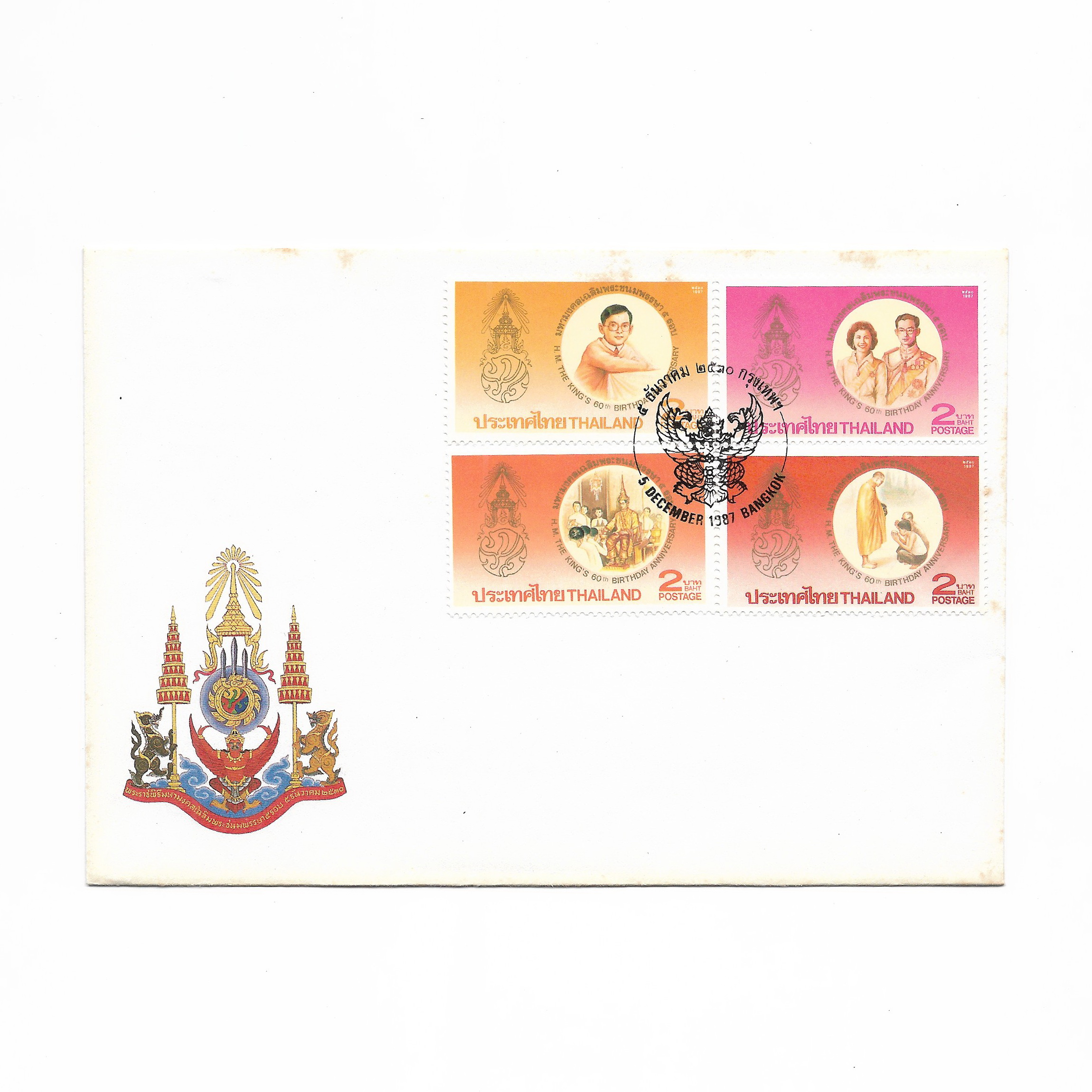ซองวันแรกจำหน่ายชุดเฉลิมพระชนมพรรษา 5 รอบ ชุด 2