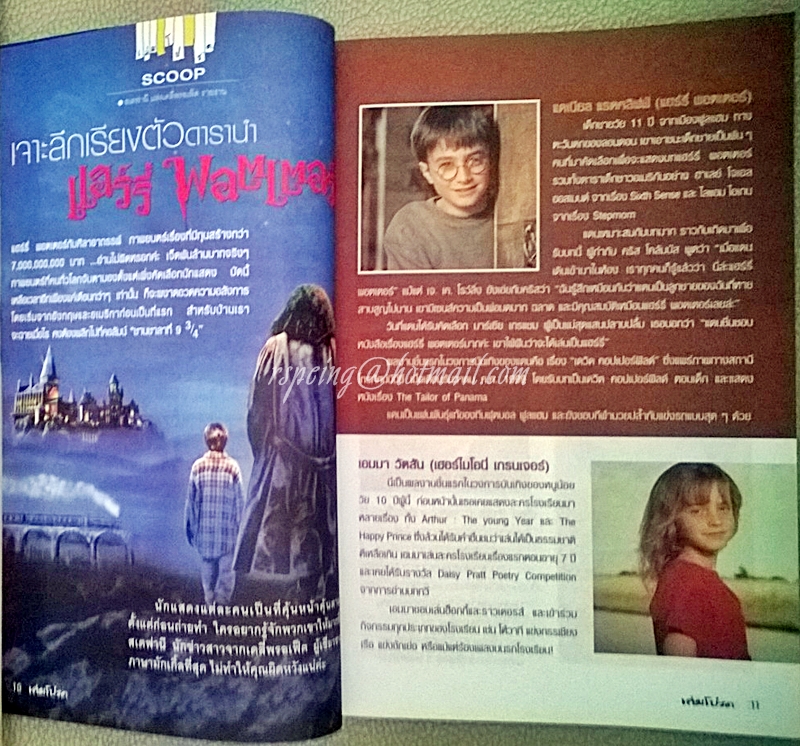 เล่มโปรด ปีที่ 1 ฉบับที่ 4 ตุลาคม 2544