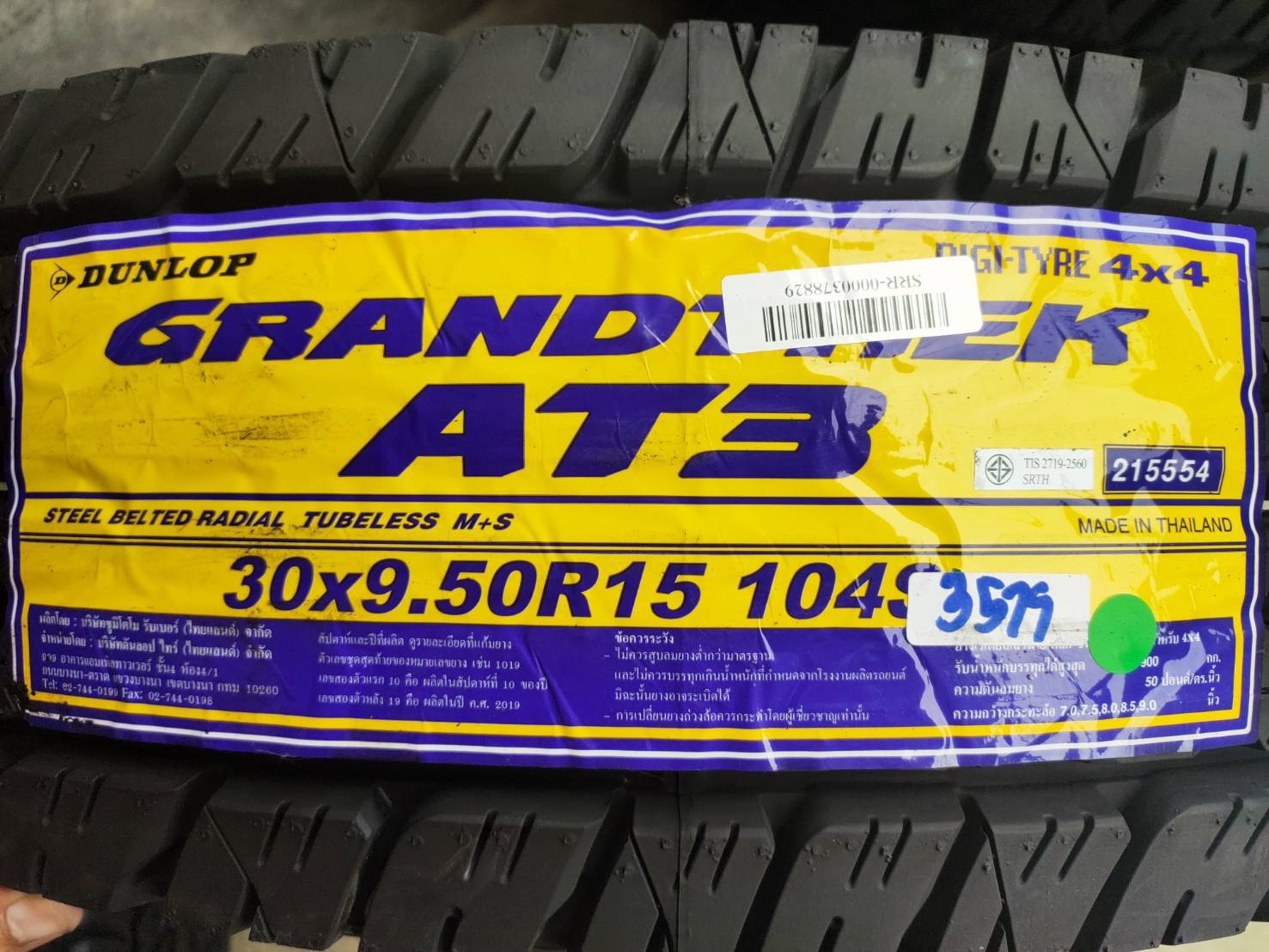 ยางใหม่ DUNLOP GRANDTREK AT3 30X9.5 R15 ปี19 ลดราคา