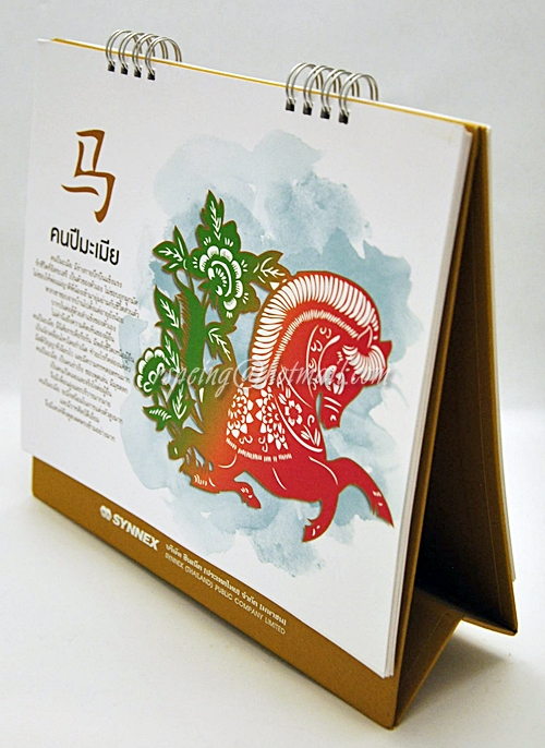 ปฏิทินตั้งโต๊ะ SYNNEX 2557 (2014) 12 ปีนักษัตร