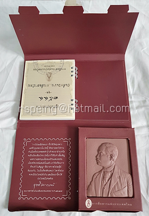 ปฏิทินตั้งโต๊ะ การสื่อสารแห่งประเทศไทย ปี 2544 (2001) บันทึกวันวาร...การสื่อสารไทย ของใหม่ ไร้รอยขีดเขียน