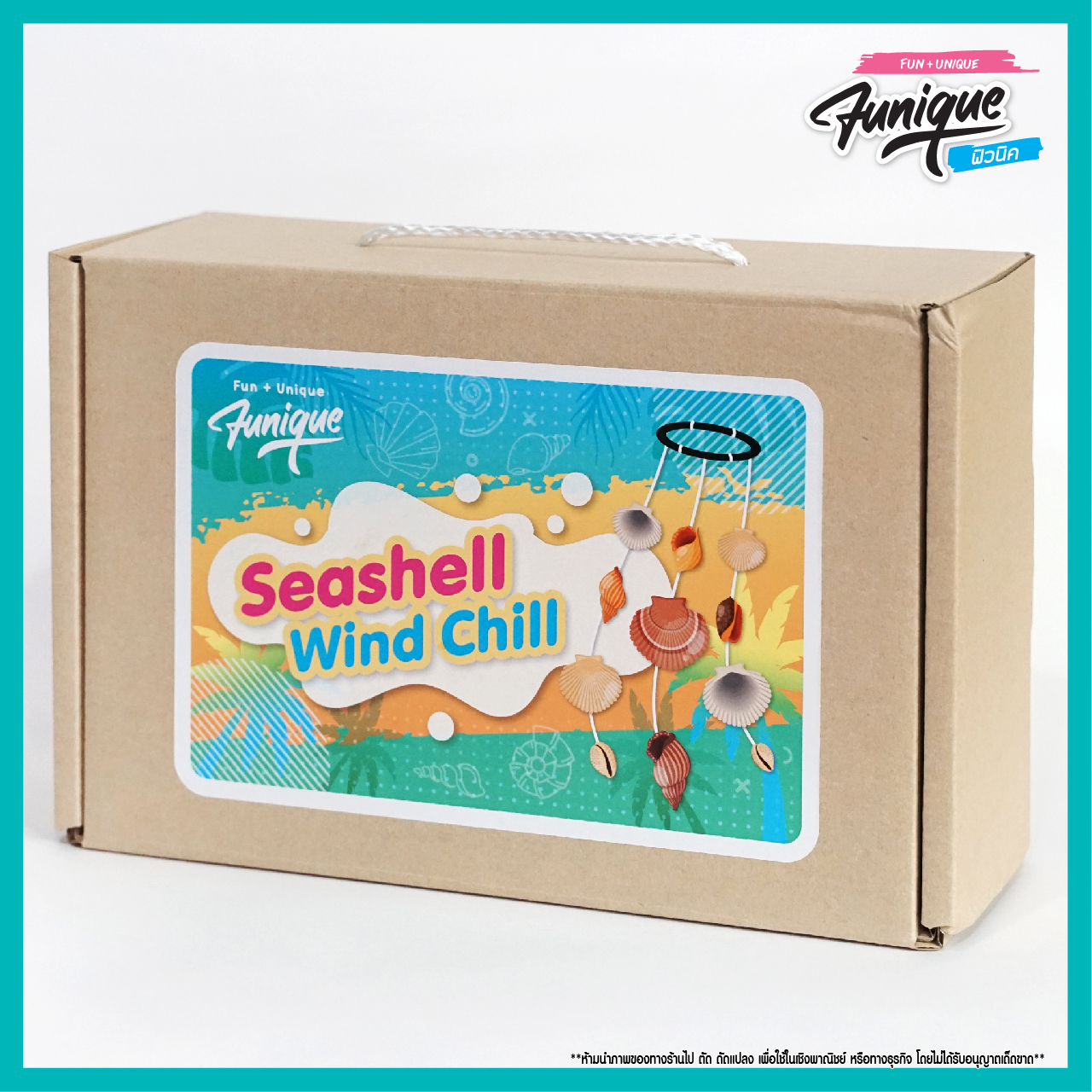 ชุดระฆังเปลือกหอย Seashell Wind Chill เปลือกหอย ตกแต่ง ประดิษฐ์ ชั่งกิโล Funique