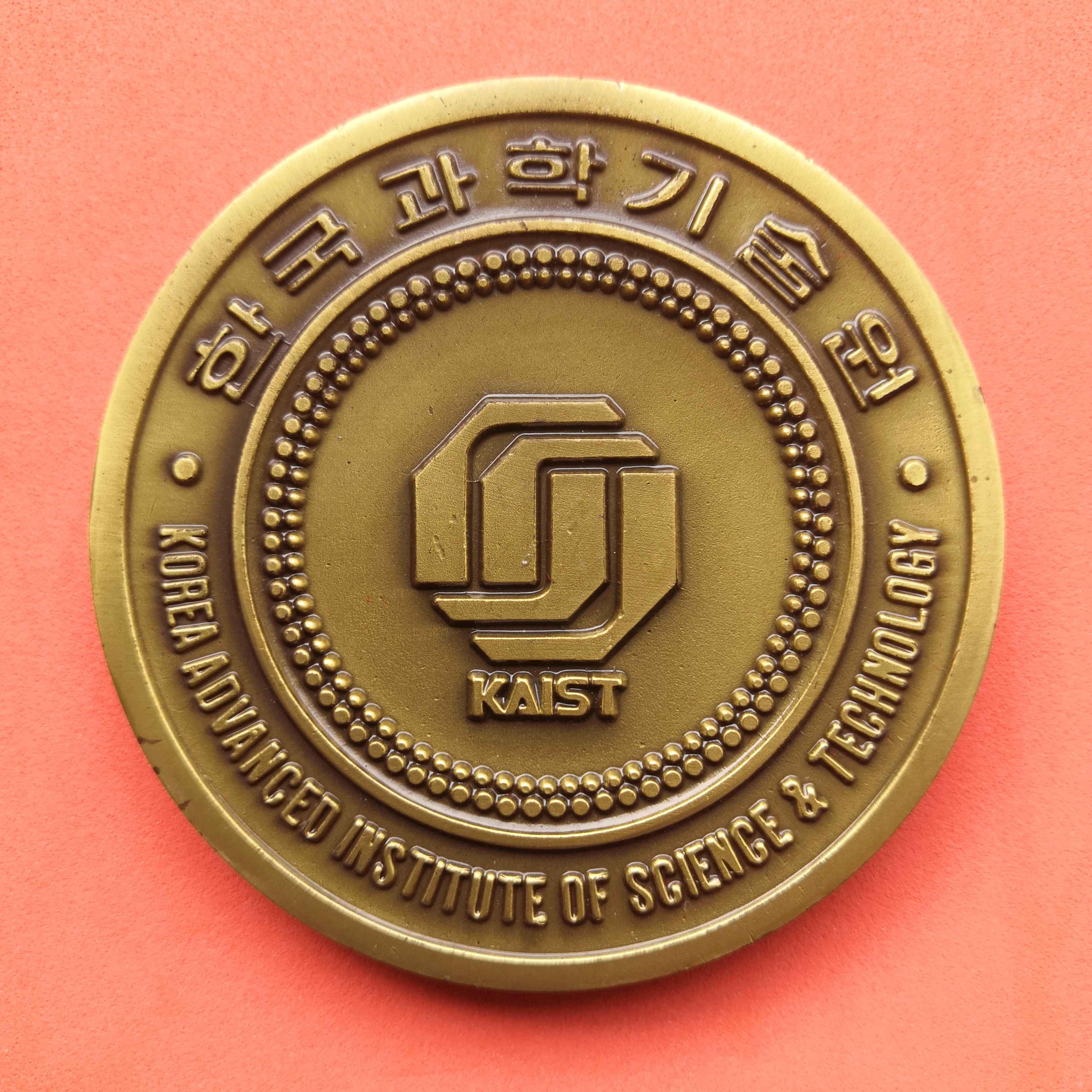 เหรียญ พระเจ้าเซจงมหาราช ราชวงศ์โชซ็อน ประเทศเกาหลี - KING SEIJONG THE GREAT , KOREA ADVANCED INSTITUTE OF SCIENCE & TECHNOLOGY เหรียญเนื้อบรอนซ์ ขนาด 7.4 เซน