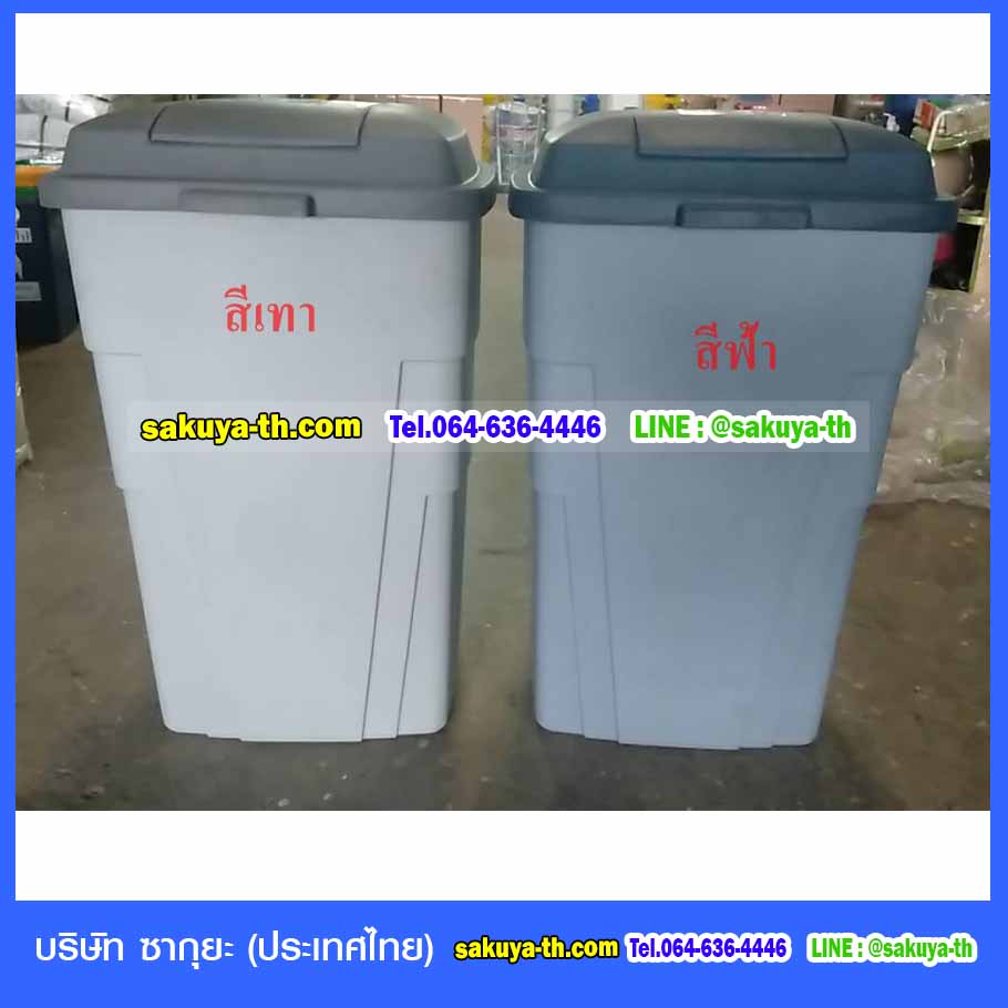 ถังขยะมีล้อเข็น 120 ลิตร มีฝาเปิด(ทรงเตี้ย)
