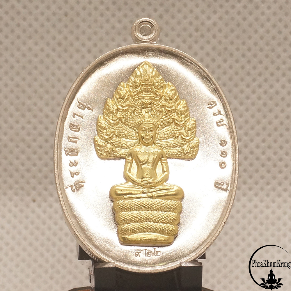 เหรียญนาคปรก รุ่น ที่ระลึกอายุ ๑๑๐ ปี หลวงปู่ทวน ปุสฺสวโร วัดโป่งยาง อำเภอแก่งหางแมว จังหวัดจันทบุรี เนื้ออัลปาก้า หน้ากากทองระฆัง